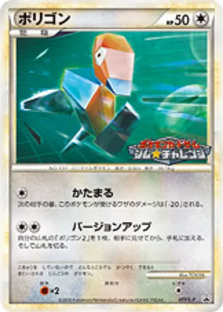 Porygon L-P 077/L-P