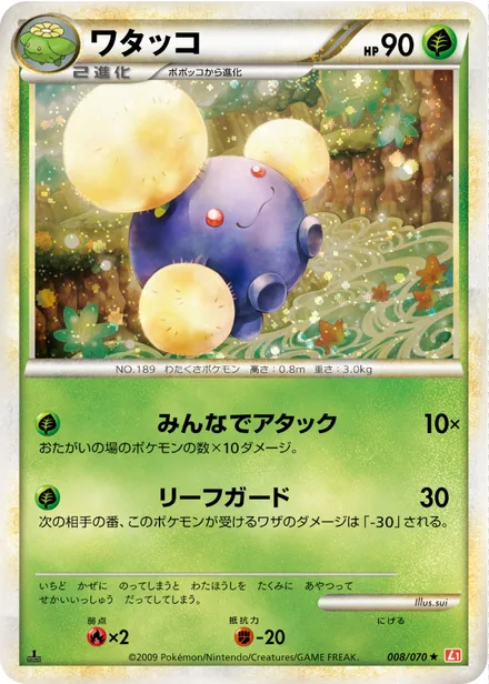 Jumpluff L1a 008/070