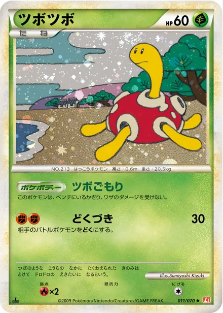 Shuckle L1a 011/070