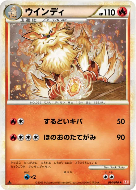Arcanine L1a 014/070