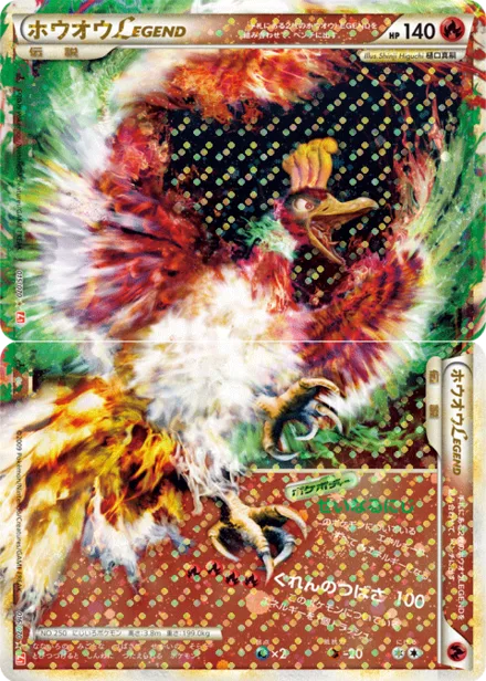 Ho-Oh LEGEND L1a 015/070