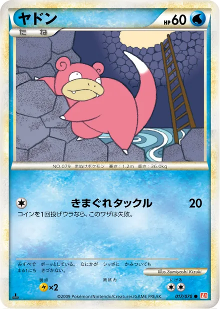 Slowpoke L1a 017/070