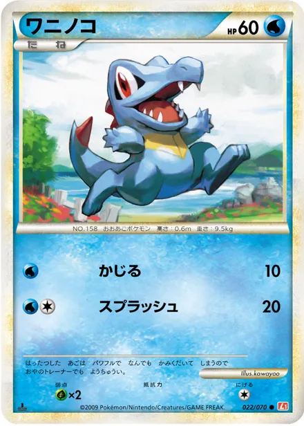 Totodile L1a 022/070