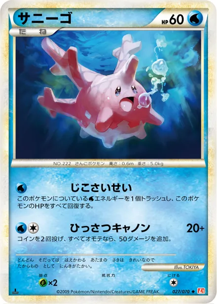 Corsola L1a 027/070
