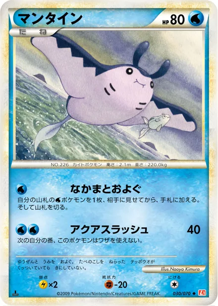 Mantine L1a 030/070