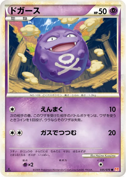 Koffing L1a 035/070