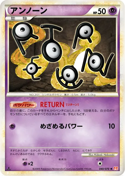 Unown L1a 040/070