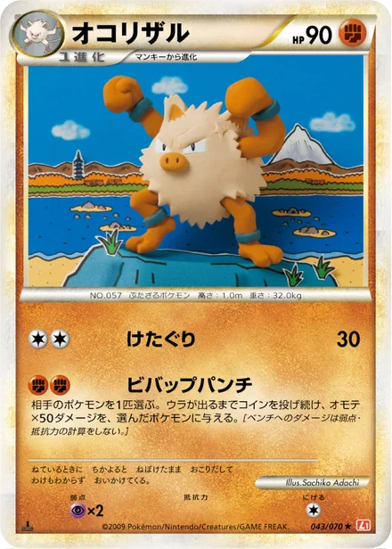 Primeape L1a 043/070