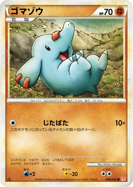 Phanpy L1a 044/070