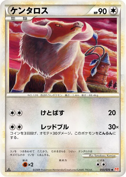 Tauros L1a 055/070