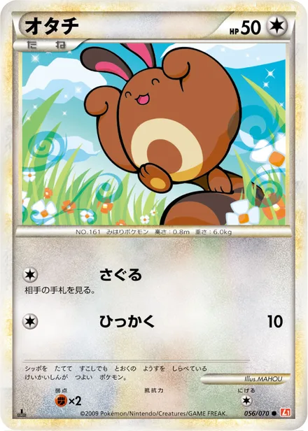 Sentret L1a 056/070