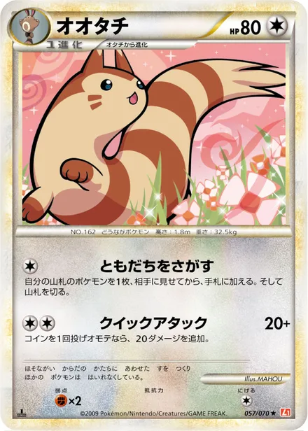 Furret L1a 057/070