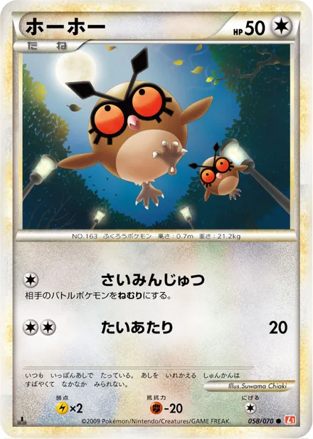 Hoothoot L1a 058/070