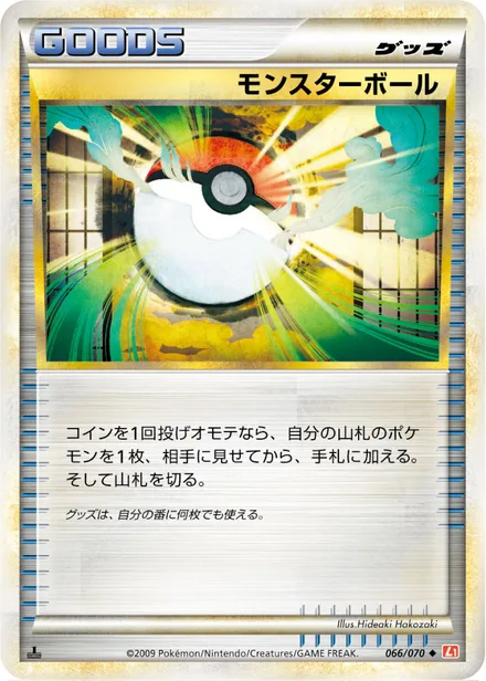 Poké Ball L1a 066/070