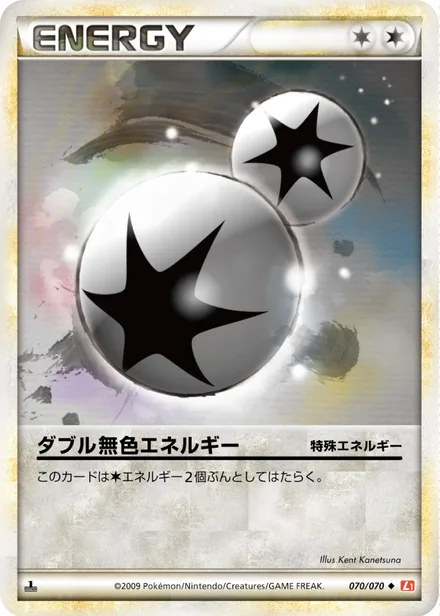 Double Colorless Energy L1a 070/070