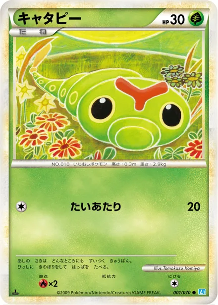 Caterpie L1b 001/070