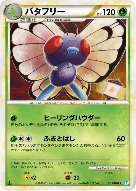 Butterfree L1b 003/070