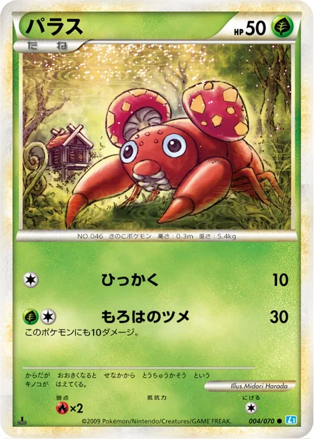 Paras L1b 004/070