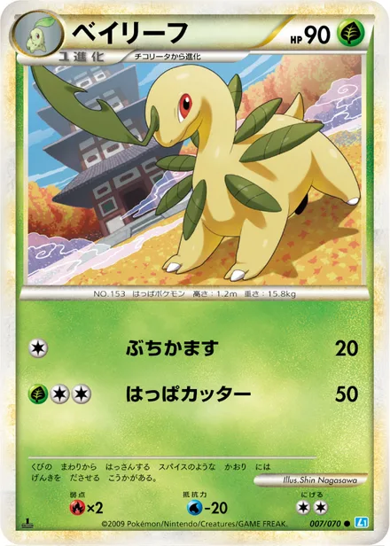 Bayleef L1b 007/070