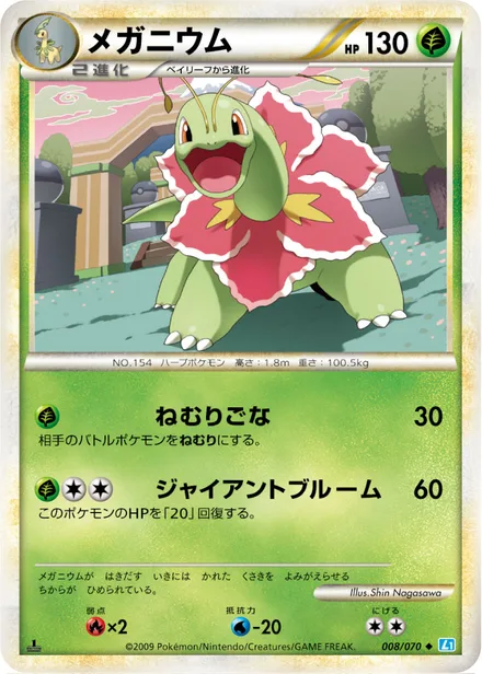 Meganium L1b 008/070
