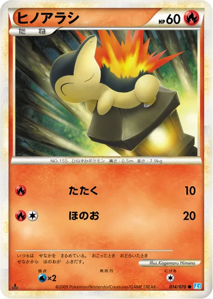 Cyndaquil L1b 014/070