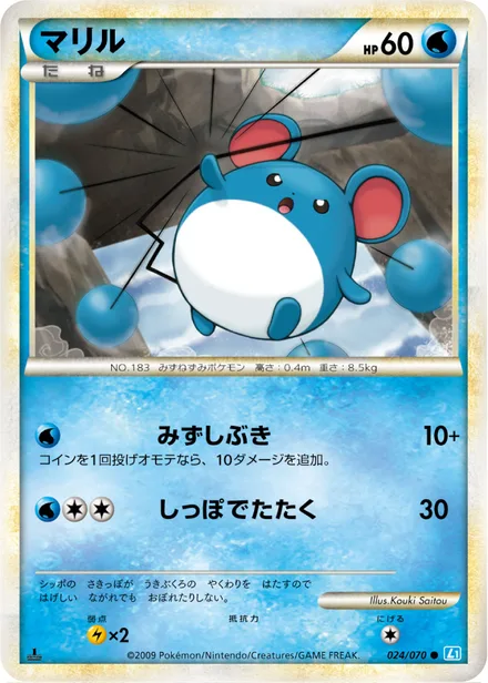 Marill L1b 024/070