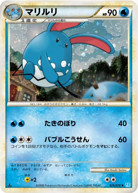 Azumarill L1b 025/070