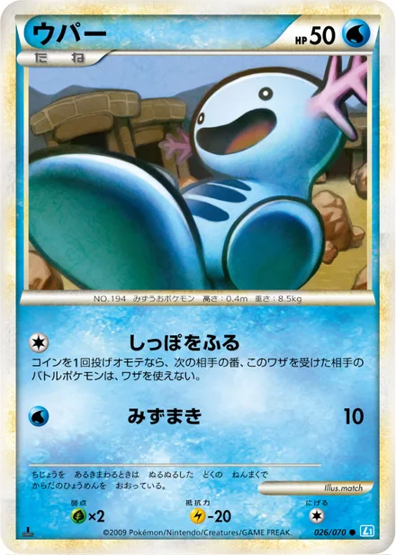 Wooper L1b 026/070