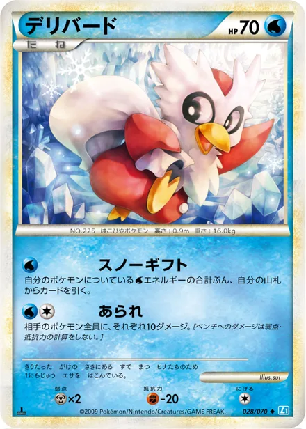 Delibird L1b 028/070