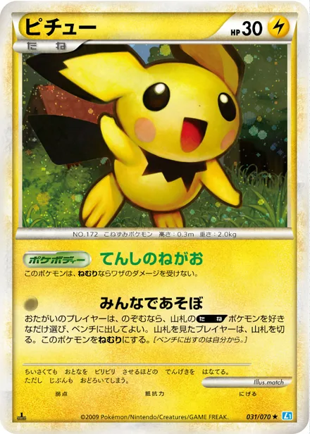 Pichu L1b 031/070