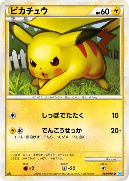 Pikachu L1b 032/070