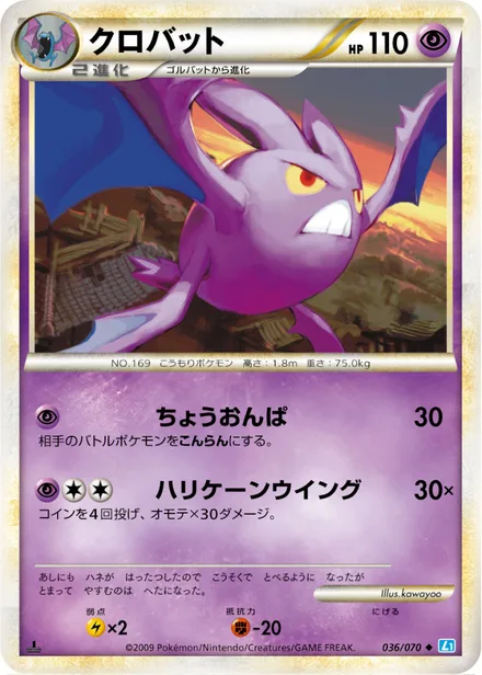 Crobat L1b 036/070