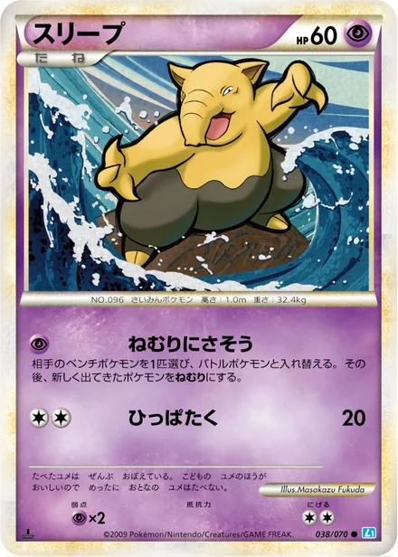 Drowzee L1b 038/070
