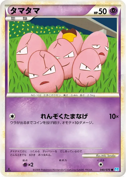 Exeggcute L1b 040/070
