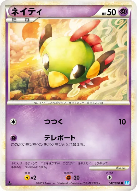Natu L1b 042/070