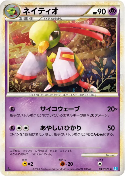 Xatu L1b 043/070