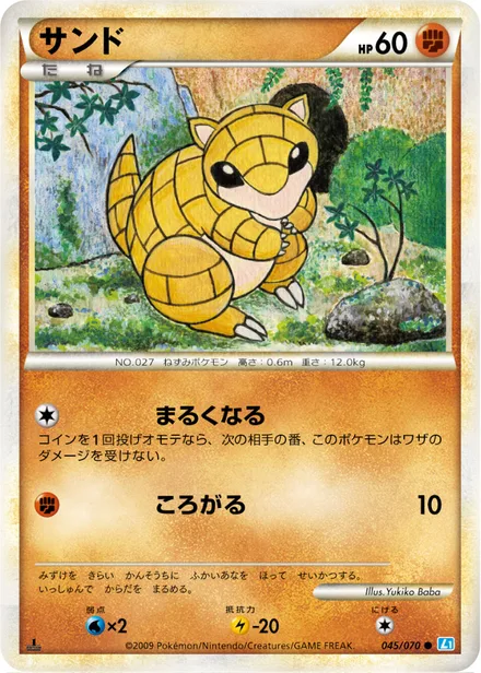 Sandshrew L1b 045/070