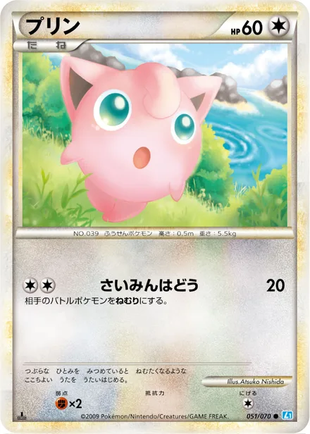 Jigglypuff L1b 051/070