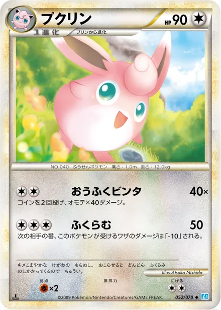 Wigglytuff L1b 052/070