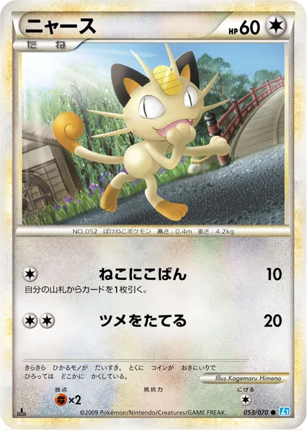 Meowth L1b 053/070