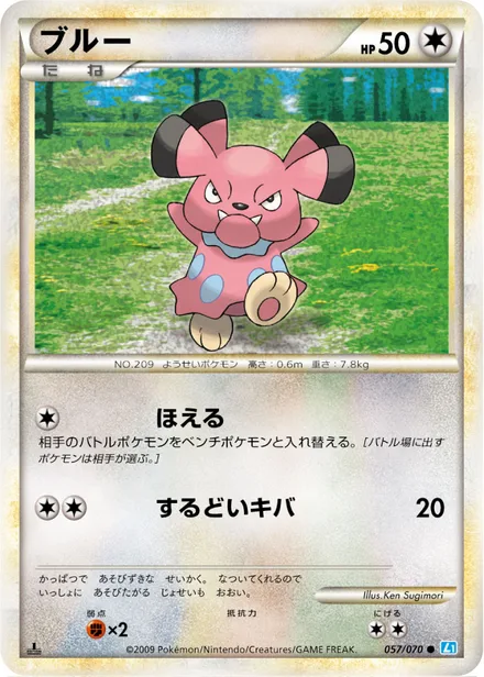 Snubbull L1b 057/070