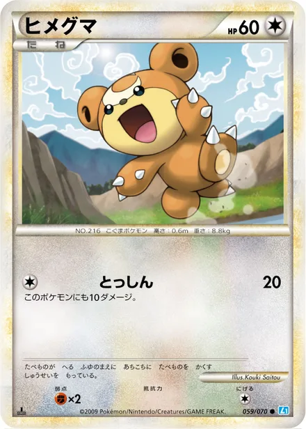 Teddiursa L1b 059/070