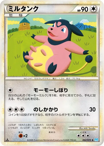Miltank L1b 062/070