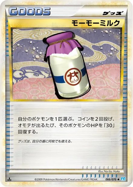Moomoo Milk L1b 066/070