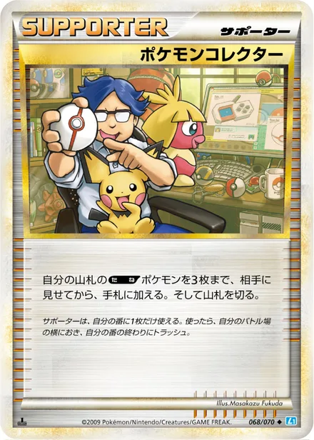 Pokémon Collector L1b 068/070