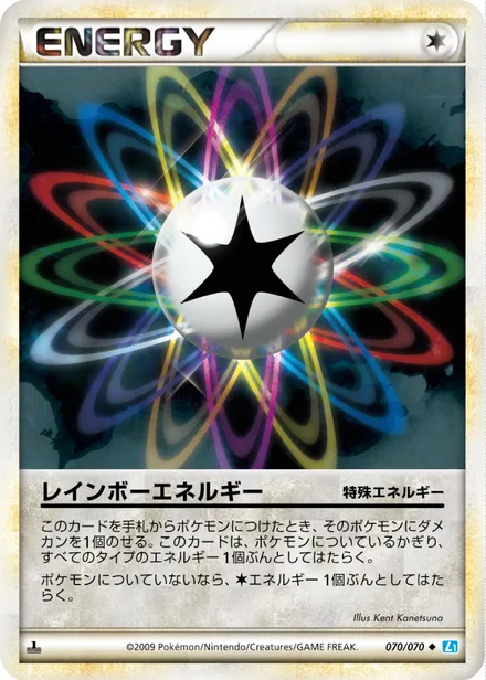 Rainbow Energy L1b 070/070