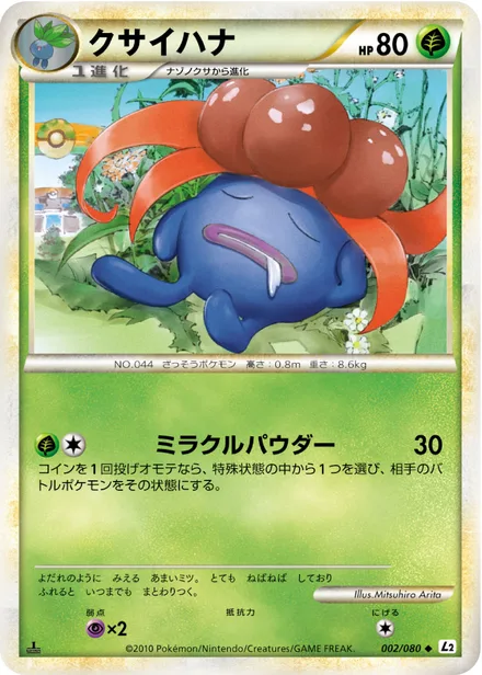 Gloom L2 002/080