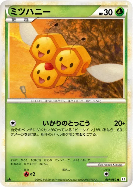 Combee L2 007/080