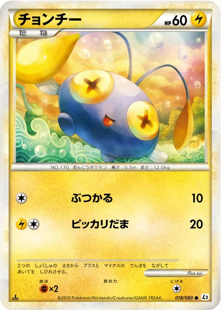 Chinchou L2 018/080