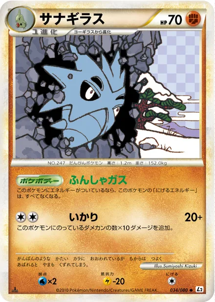 Pupitar L2 034/080